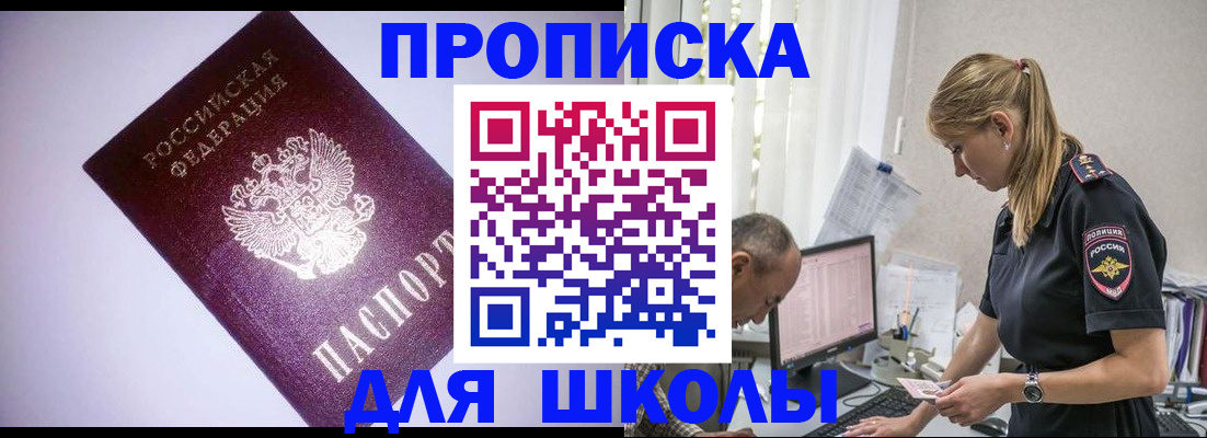 временная регистрация недорого в Вязьме