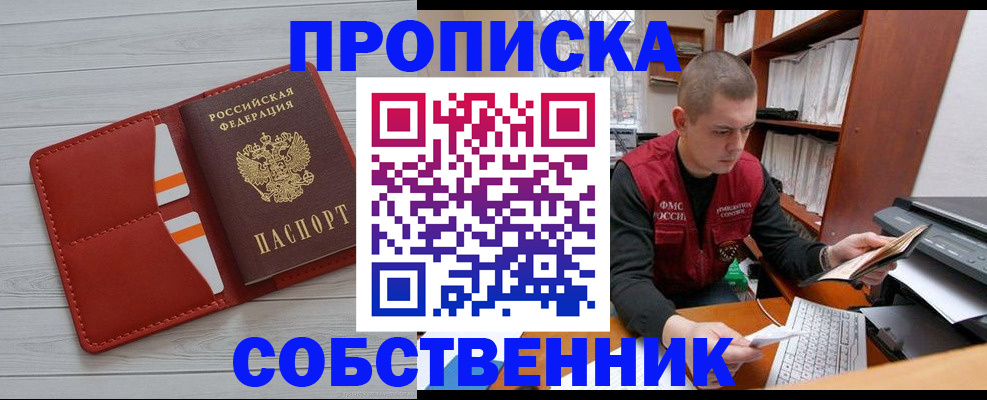 временная регистрация в квартире в Вязьме