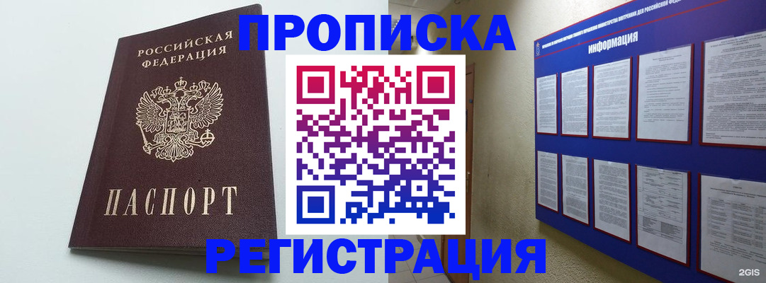 временная регистрация 2025 в Вязьме