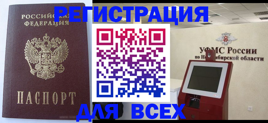 прописка ребенка в Вязьме