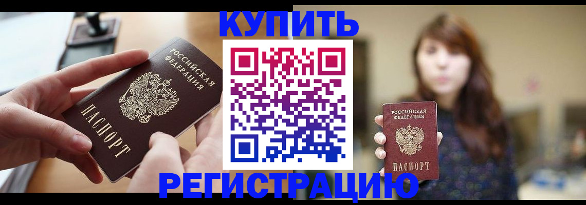 временная регистрация надежно в Вязьме