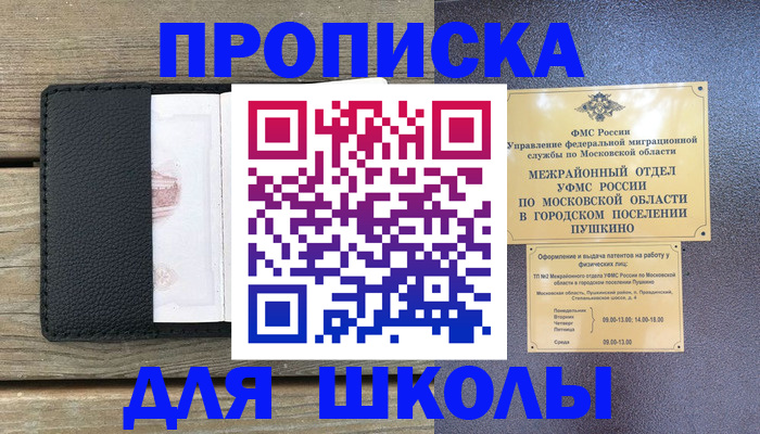 прописка для военкомата в Вязьме