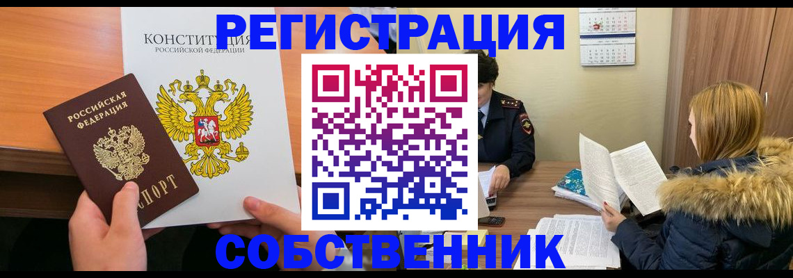 прописка для военкомата в Вязьме