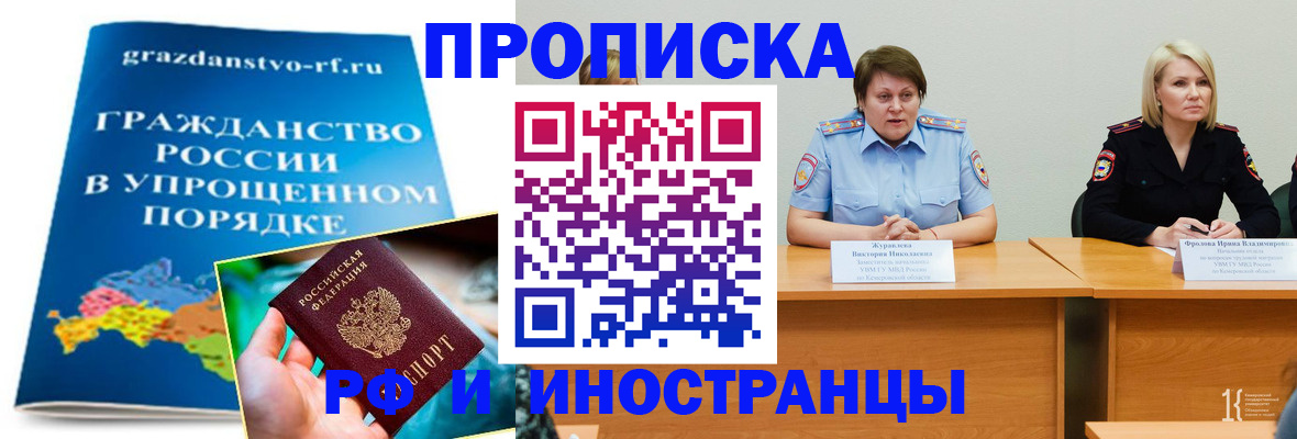 временная прописка в Вязьме