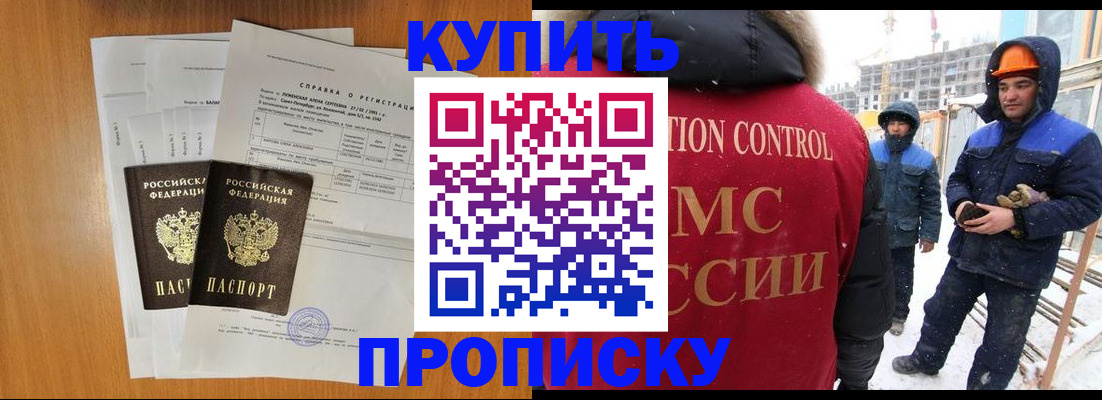 прописка для школы в Вязьме